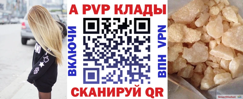 Купить закладки  Благодарный  A-PVP Crystall 