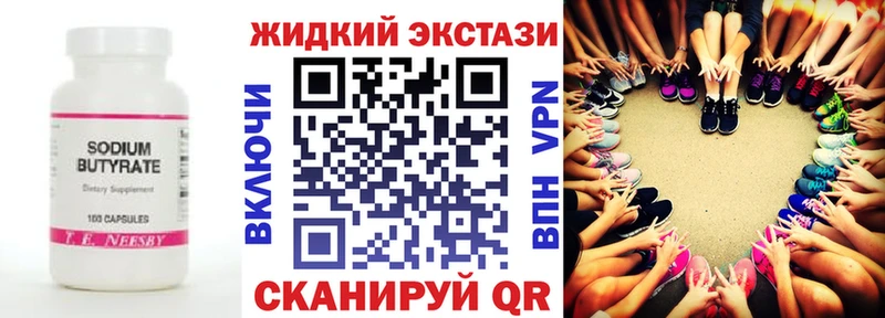 Купить  Благодарный  Бутират бутандиол 