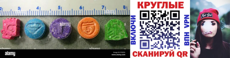 Ecstasy 280 MDMA  Купить где  Благодарный 