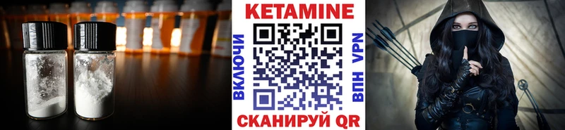 Купить  Благодарный  Кетамин VHQ 