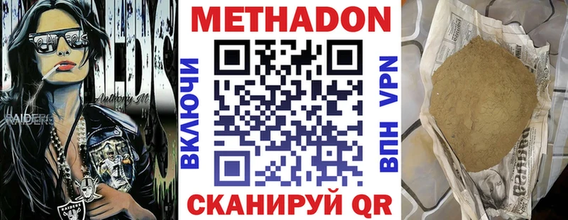 Купить  Благодарный  МЕТАДОН VHQ 